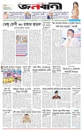 পাতা-১