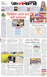 পাতা-১