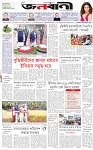 পাতা-১