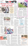 পাতা-৮