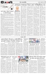 পাতা-৪