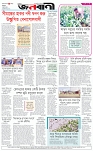 পাতা-৮