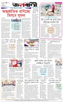 পাতা-৮