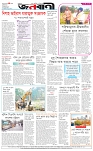 পাতা-৮