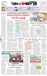 পাতা-১