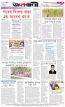 পাতা-৮