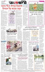 পাতা-৮