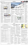পাতা-৩