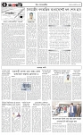 পাতা-৪