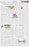পাতা-৫