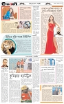 পাতা-৬