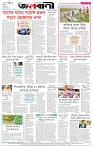 পাতা-৮