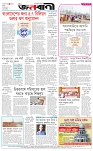 পাতা-৮