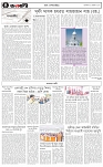 পাতা-৪