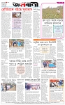পাতা-৮