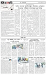 পাতা-৪