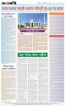 পাতা-৮