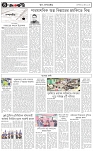 পাতা-৪