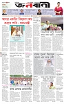 পাতা-১