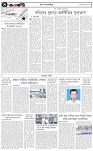 পাতা-৪