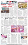 পাতা-৮