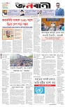 পাতা-১