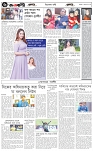 পাতা-৬