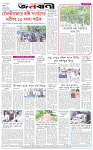 পাতা-৮
