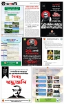 পাতা-৬