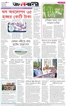 পাতা-৮