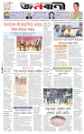 পাতা-১