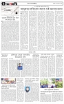 পাতা-৪