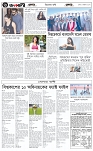 পাতা-৬