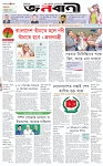 পাতা-১