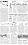 পাতা-৪