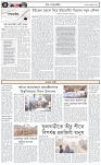 পাতা-৪
