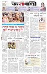 পাতা-১