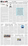 পাতা-৪