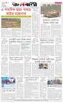 পাতা-৮