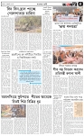 পাতা-৫