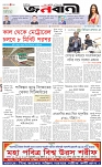 পাতা-১