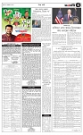 পাতা-৩