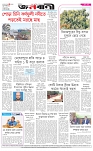 পাতা-৮