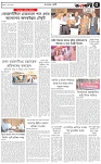 পাতা-৫