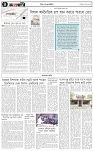 পাতা-৪