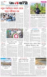 পাতা-৮
