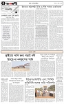 পাতা-৪