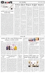পাতা-৪