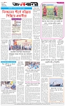 পাতা-৮