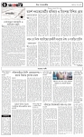 পাতা-৪